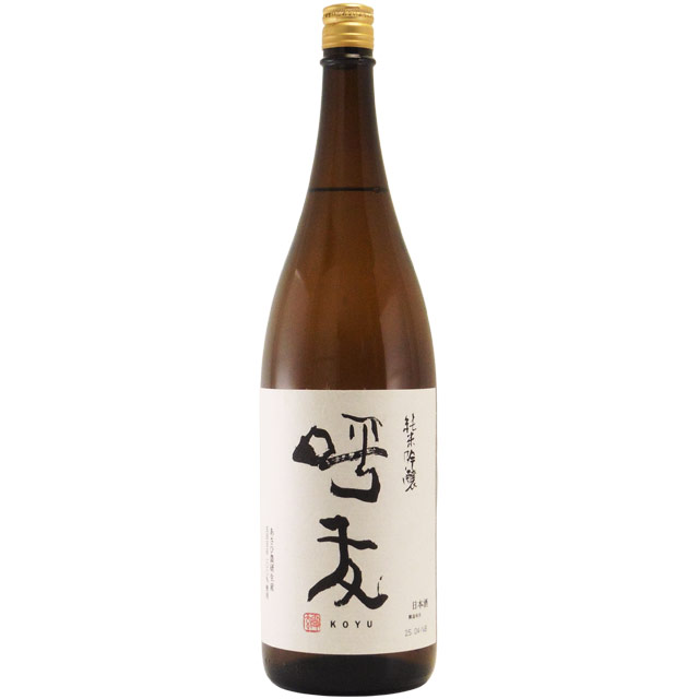 呼友 純米吟醸 限定酒　新潟県朝日酒造 1800ml