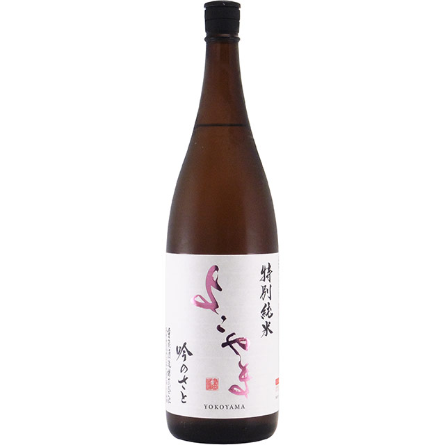 よこやま「吟のさと」 特別純米酒生酒　長崎県重家酒造 1800ml
