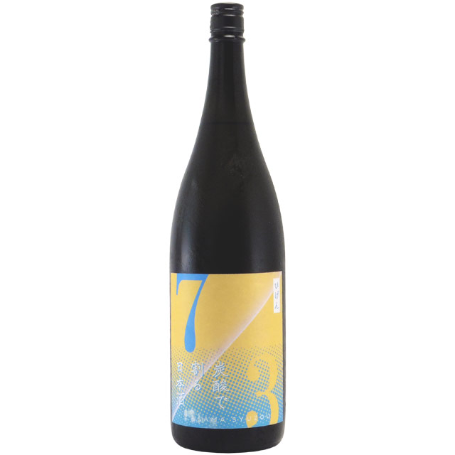 ひげん 7：3 純米生酒　群馬県浅間酒造 1800ml