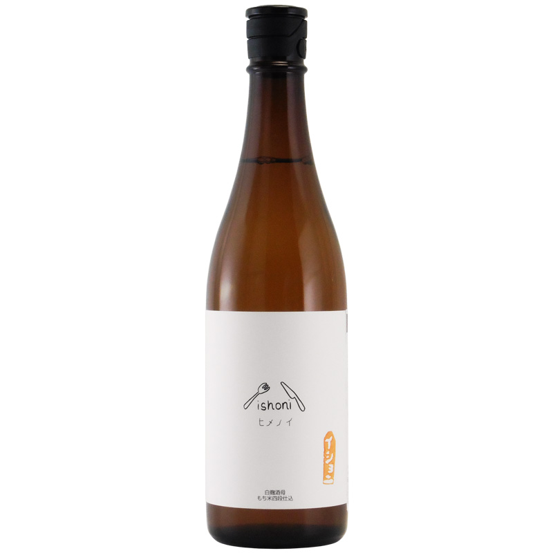 ヒメノイ・イショニ（一緒に） 純米酒生酒 火入れ　新潟県石塚酒造 720ml