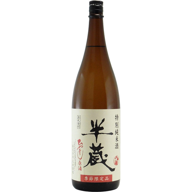 半蔵 ひやおろし 特別純米酒　三重県大田酒造 1800ml
