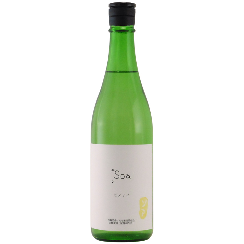 ヒメノイSoa ソア 直取り生原酒　新潟県石塚酒造 720ml