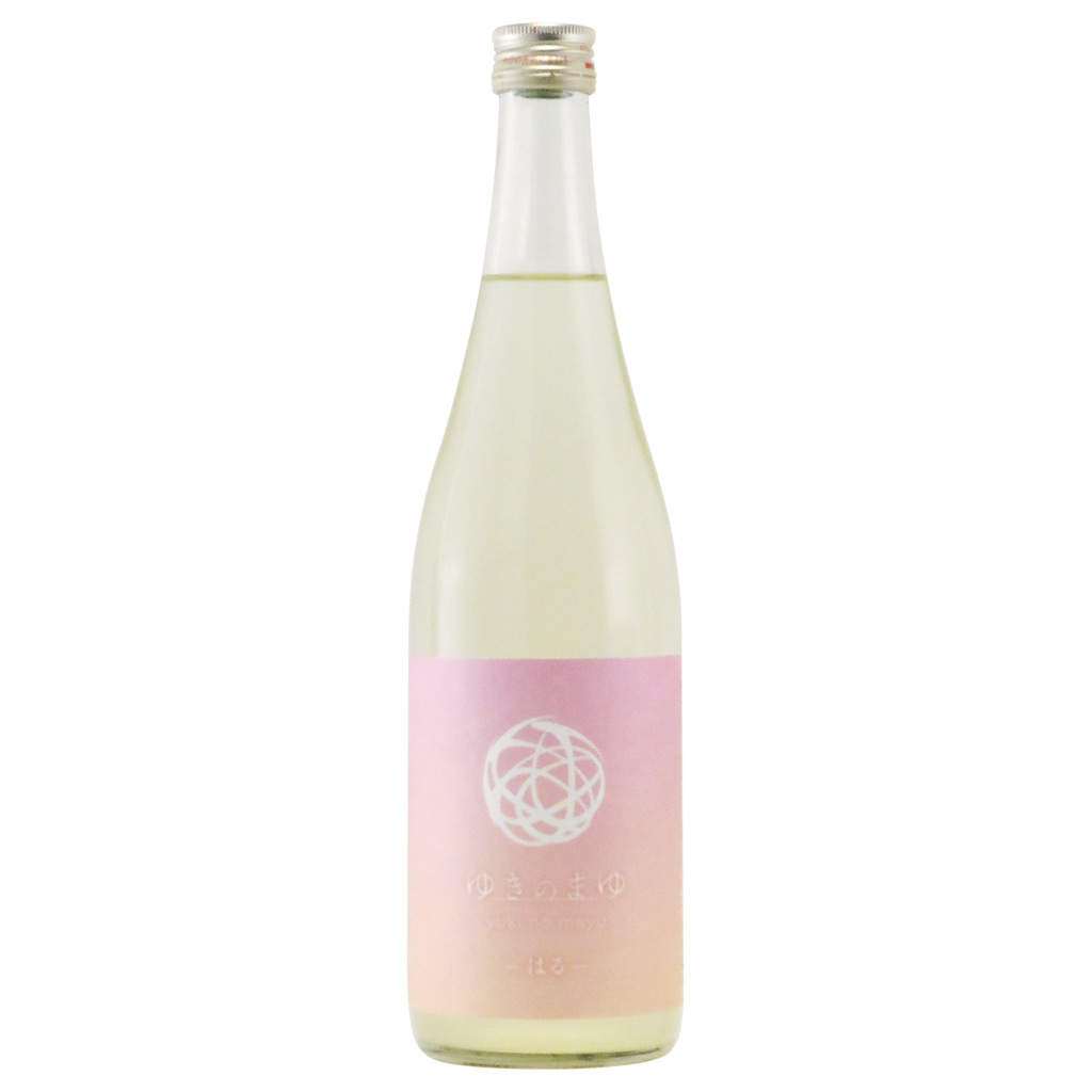 ゆきのまゆ～はる～ 純米大吟醸生酒　新潟県苗場酒造 720ml