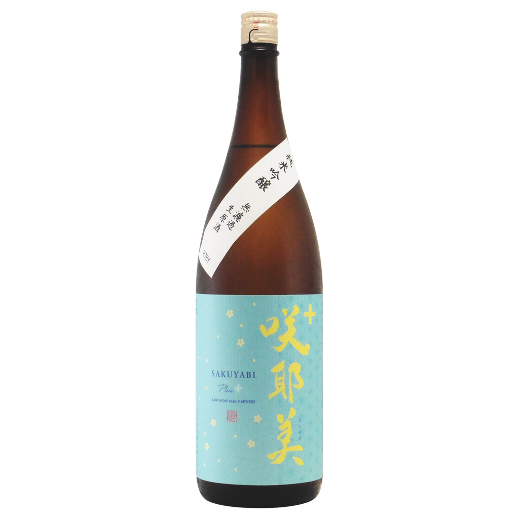 咲耶美 ＋PLUS 純米吟醸 無濾過生原酒　貴娘酒造 1800ml