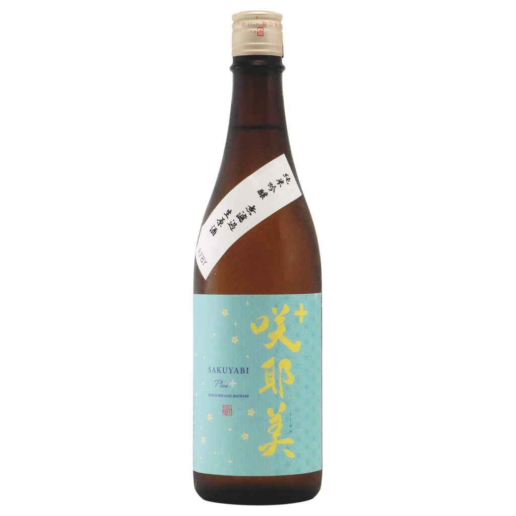 咲耶美 ＋PLUS 純米吟醸 無濾過生原酒　貴娘酒造 720ml
