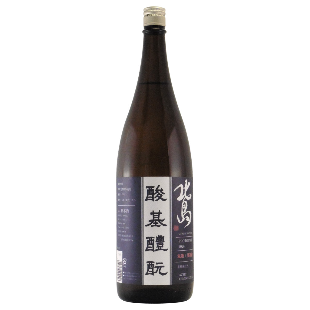 北島 酸基あまざけもと（さんきあま） 純米吟醸 生酒 PROTOTYPE 2026　滋賀県北島酒造 1800ml