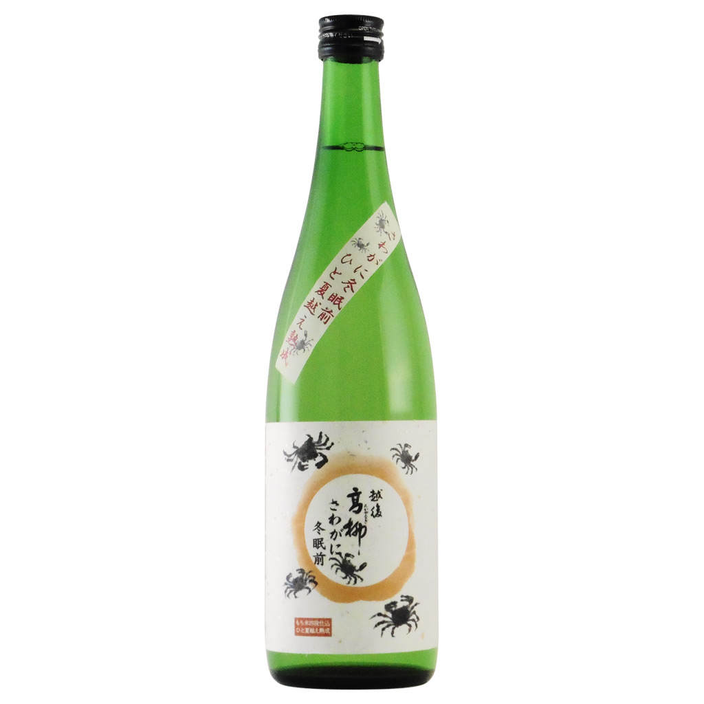 越後高柳 さわがに 純米 冬眠前　新潟県石塚酒造 720ml