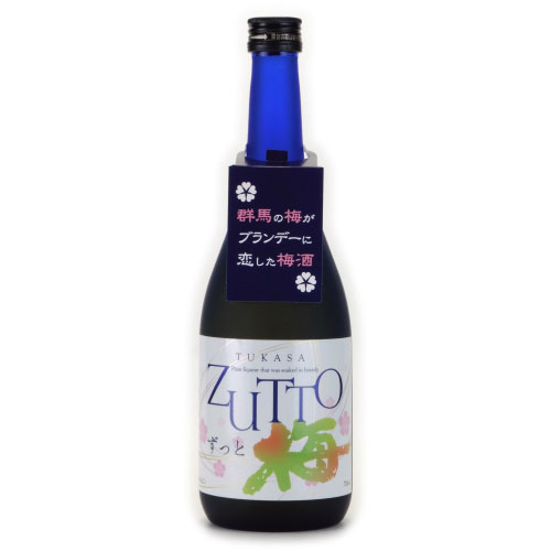 梅酒「ZUTTO]　群馬県 美峰酒類 720ml