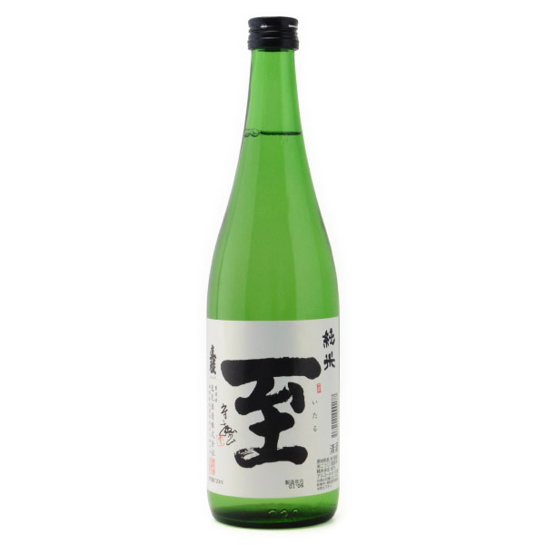 真稜・至（いたる） 純米酒 火入れ　新潟県逸見酒造 720ml
