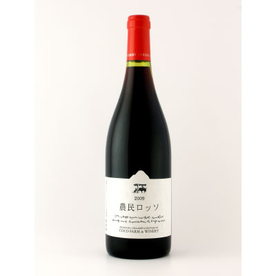 農民ロッソ 2019 ココファーム　日本 栃木県 赤ワイン 750ml