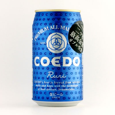 COEDOビール 瑠璃 缶