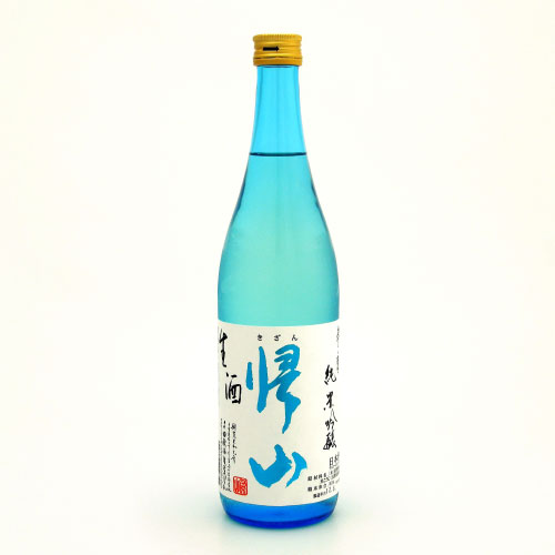 帰山 純米吟醸生酒 生酒　長野県千曲錦酒造 720ml