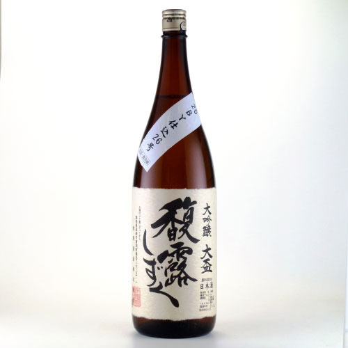 馥露しずく 出品用大吟醸酒 袋搾り雫酒仕込み　群馬県牧野酒造 1800ml