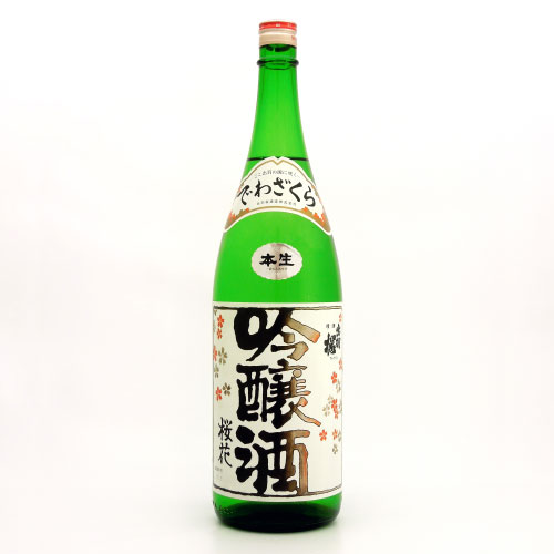 出羽桜 桜花 吟醸酒 生酒　山形県出羽桜酒造 1800ml