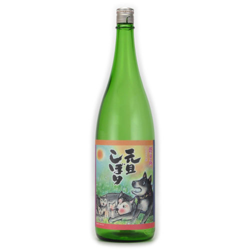 元旦しぼり 新酒生酒　新潟県朝日酒造 1830ml