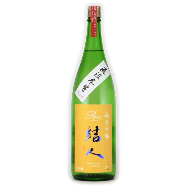 結人 直汲み本生 純米吟醸生酒　群馬県柳澤酒造 1800ml
