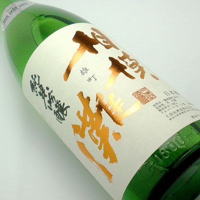 相模灘 雄町50％ 純米吟醸酒　神奈川県久保田酒造 1800ml