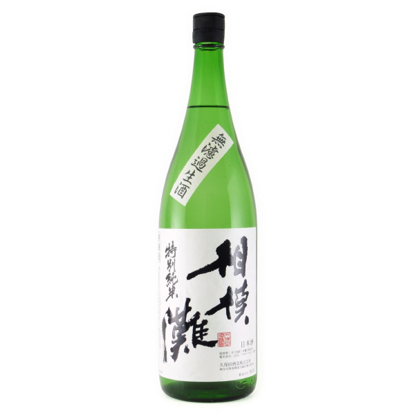 相模灘 美山錦 特別純米無ろ過生酒 【槽場詰め】　神奈川県久保田酒造 1800ml