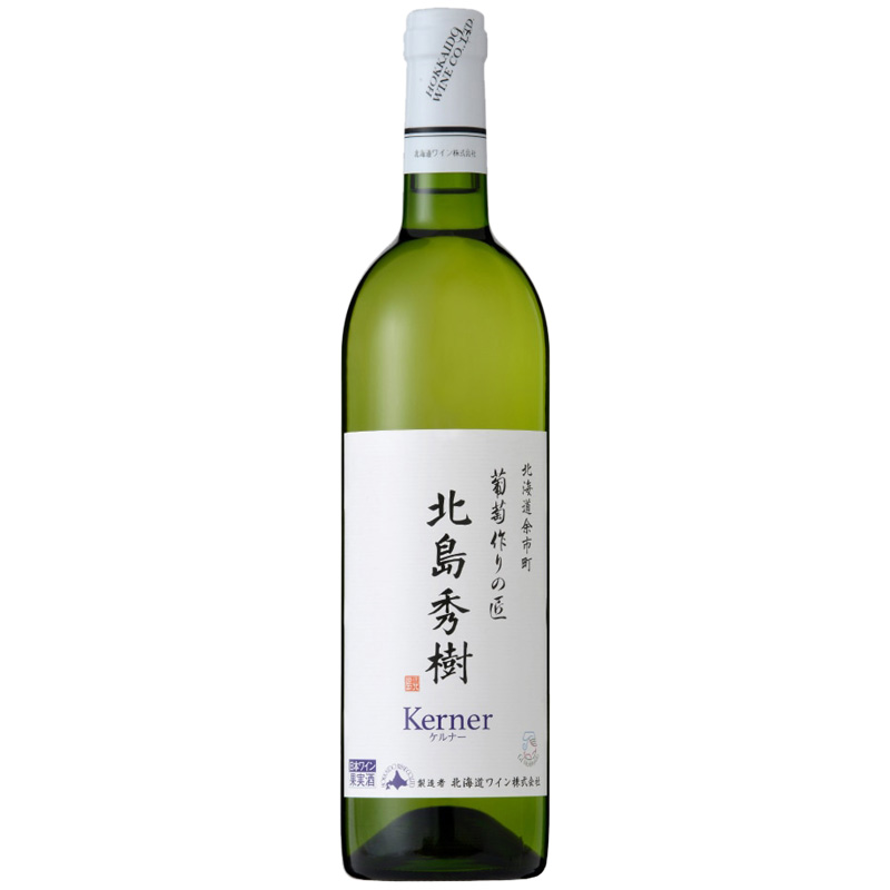 北島秀樹 ケルナー 葡萄作りの匠 2021 北海道ワイン　日本 北海道 白ワイン 750ml