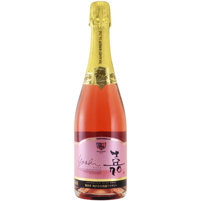 嘉-yoshi-ロゼ スパークリング 高畠ワイナリー　日本 山形 ロゼワイン 750ml