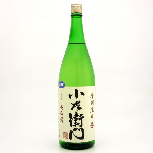 小左衛門 特別純米酒 信濃美山錦 ＤＲＹ生酒　岐阜県中島醸造 1800ml