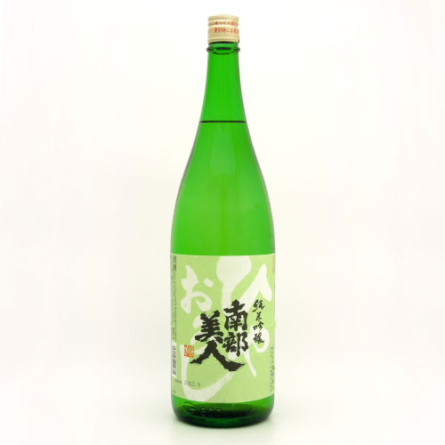 南部美人 ひやおろし 純米吟醸 生詰　岩手県久慈酒造 1800ml