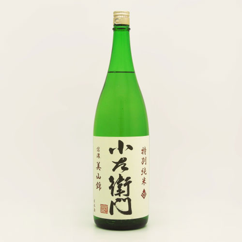 小左衛門  特別純米 信濃美山錦　岐阜県中島醸造 1800ml