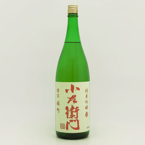 小左衛門  純米吟醸 備前雄町しぼりたて 白ラベル　岐阜県中島醸造 1800ml