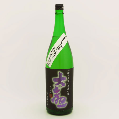大観 しぼりたて 特別純米酒 無濾過新酒生酒　茨城県森島酒造 1800ml