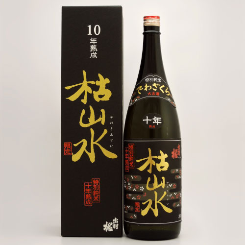 出羽桜 枯山水 特別純米１０年熟成酒 数量限定　山形県出羽桜酒造 1800ml