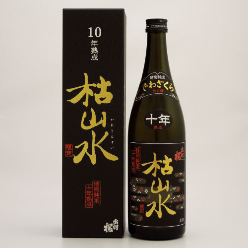出羽桜 枯山水 特別純米１０年熟成酒 数量限定　山形県出羽桜酒造 720ml