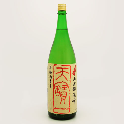 天寶一 純米吟醸 中汲み山田錦酒 無濾過本生　広島県天寶一 1800ml
