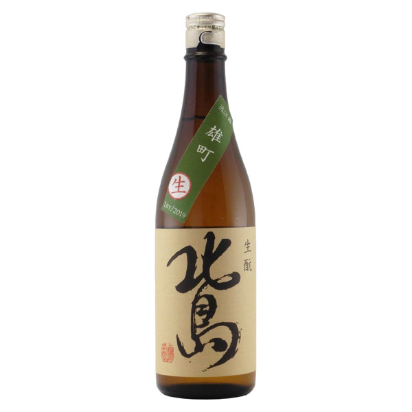北島 雄町 生もと純米酒 無濾過生酒　滋賀県北島酒造 720ml