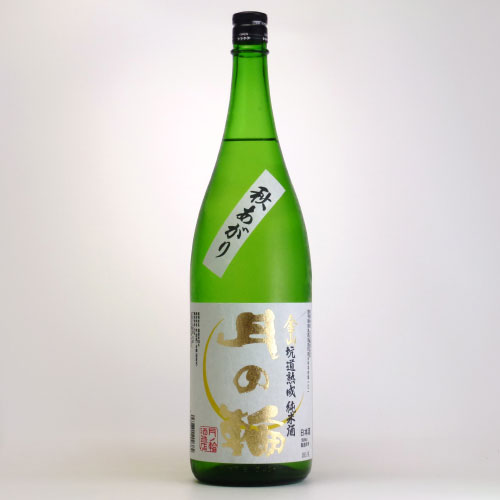 月の輪 秋あがり 純米酒 金山坑道熟成　岩手県月の輪酒造店 1800ml