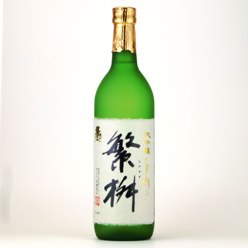繁桝 大吟醸 しずく搾り酒 専用ギフト箱付　福岡県高橋商店 720ml