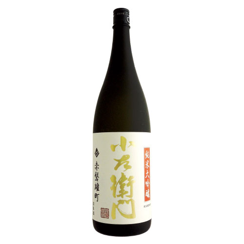 小左衛門 純米大吟醸酒 赤磐雄町　岐阜県中島醸造 1800ml