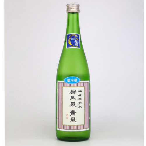 群馬泉 舞風 山廃純米酒 生酒　群馬県島岡酒造 720ml