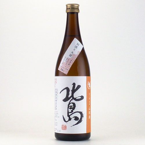 北島 山田錦別誂 純米吟醸酒 無濾過生原酒　滋賀県北島酒造 720ml