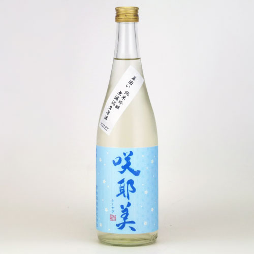 咲耶美 純米吟醸 無濾過生原酒　貴娘酒造 720ml