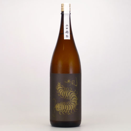無風むかで 山田錦５０ 酒職人ギルド限定　岐阜県玉泉堂酒造 1800ml