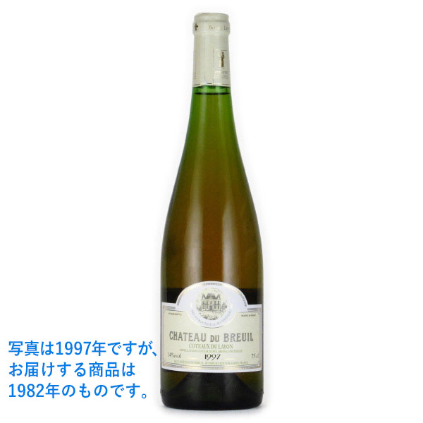 コトー・デュ・レイヨン ボーリュー2 1982 ドメーヌ・ダンビーノ　フランス ロワール 白ワイン 750ml