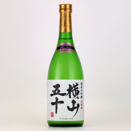 横山五十 純米大吟醸酒 うすにごり生　長崎県重家酒造 720ml
