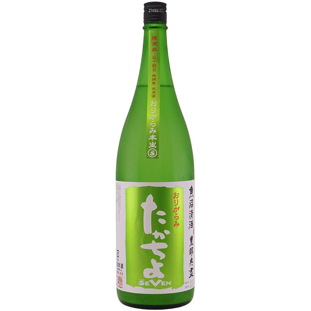 たかちよ豊潤無塵「黄緑」 扁平精米おりがらみ酒 生原酒　新潟県高千代酒造 1800ml