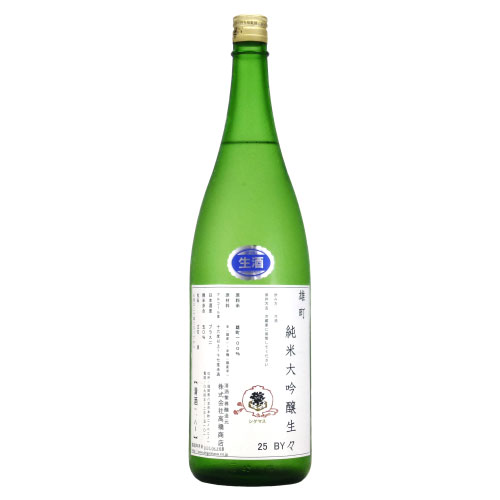 繁桝 純米大吟醸 雄町酒 生々 ２５BY　福岡県高橋商店 1800ml