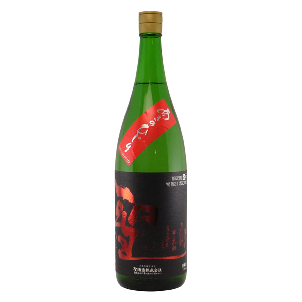 聖 若水60 特別純米酒中取り酒 あきのひじり　群馬県聖酒造 1800ml