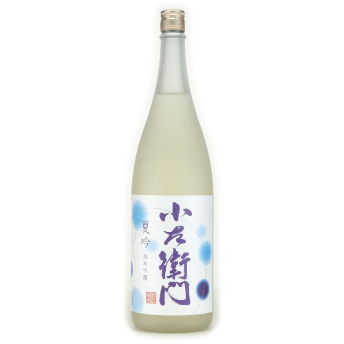 小左衛門 夏吟 純米吟醸酒　岐阜県中島醸造 1800ml