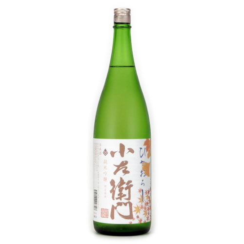 小左衛門 ひやおろし 純米吟醸限定発売　岐阜県中島醸造 1800ml
