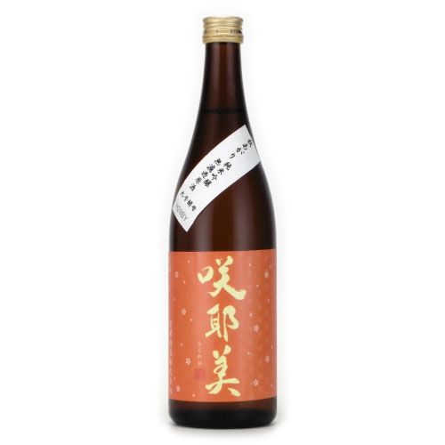 咲耶美 秋あがり 純米吟醸酒 無濾過原酒　群馬県貴娘酒造 720ml