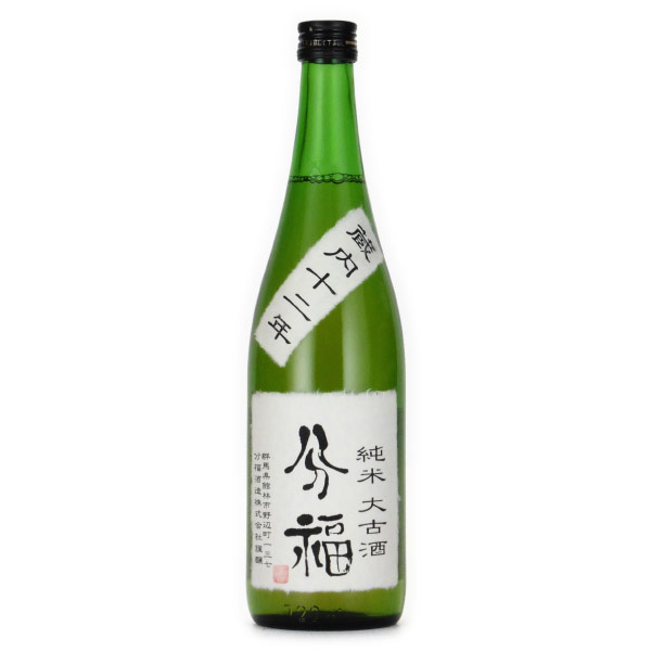 分福 純米大古酒 純米酒 蔵内12年貯蔵　群馬県分福酒造 720ml