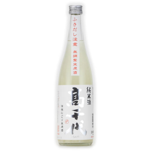高千代 無調整 純米酒 活性にごり生原酒　新潟県高千代酒造 720ml